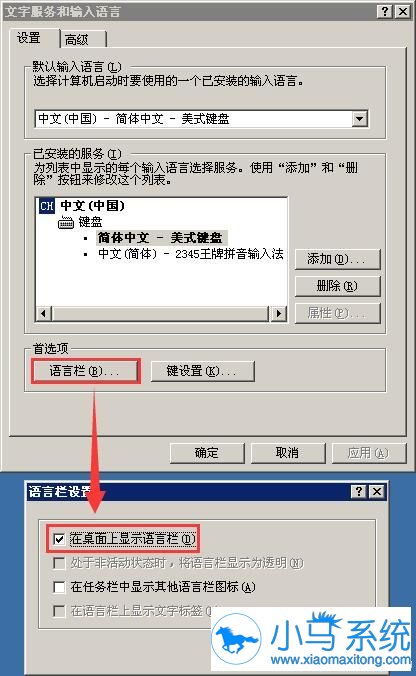 WinXP�����뷨ͼ�걻���أ������һأ�