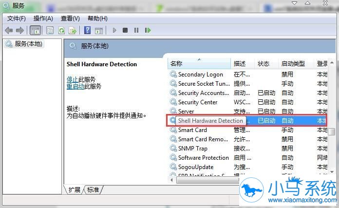 Win7不启用u盘扫描修复的方法