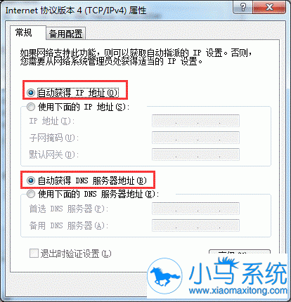 Win7ip地址冲突?这是什么问题?