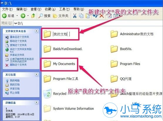 XP转移我的文档的技巧有哪些?