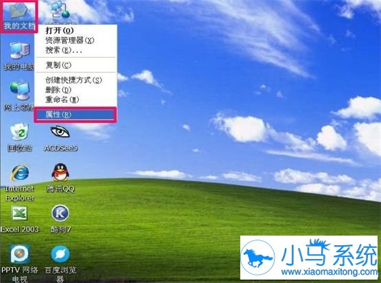 XP转移我的文档的技巧有哪些?