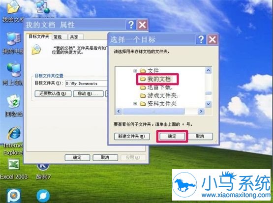 XP转移我的文档的技巧有哪些?