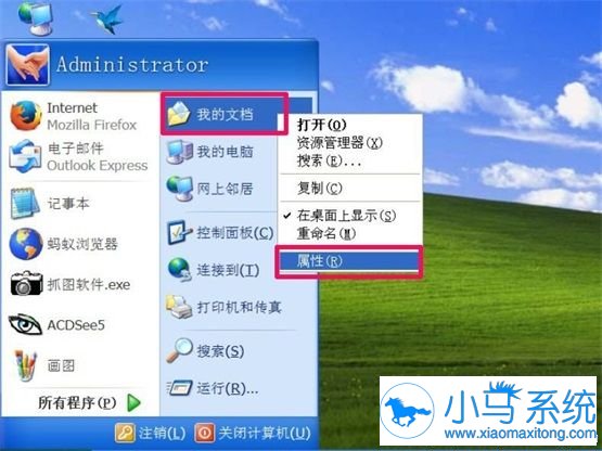 XP转移我的文档的技巧有哪些?