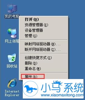 XP想要打开设备管理器?这样做就可以了