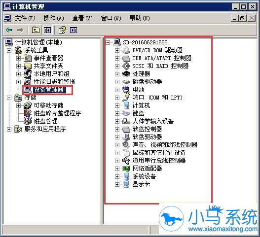 XP想要打开设备管理器?这样做就可以了
