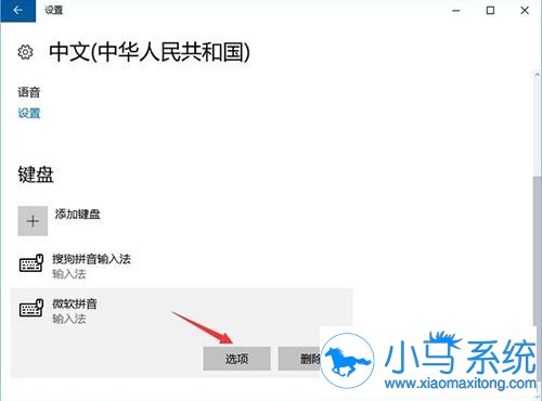 Win10电脑热键都一样,怎样设置