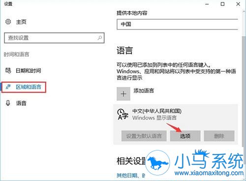 Win10电脑热键都一样,怎样设置
