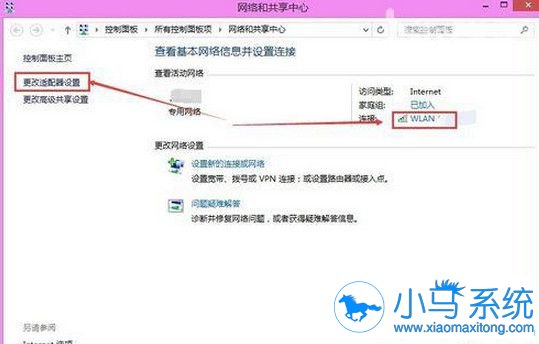 win8修改ip地址的方法你了解过么?