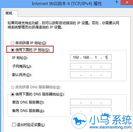 win8修改ip地址的方法你了解过么?