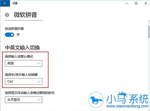 Win10电脑热键都一样,怎样设置