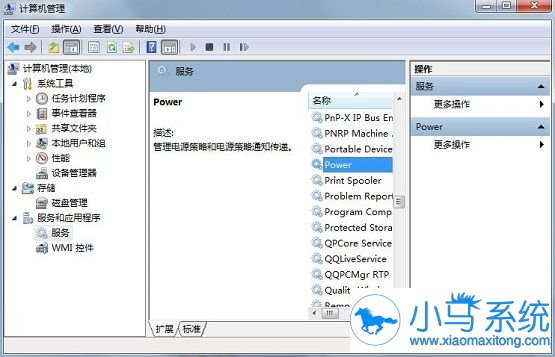 Win7不能打开电源选项?这该怎么办