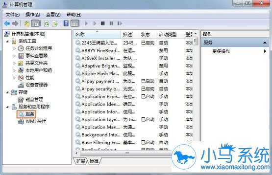 Win7不能打开电源选项?这该怎么办