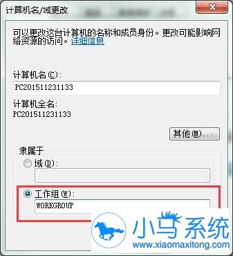 Win7设置工作组的小妙招,你get了么?