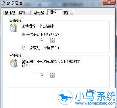 win7设置鼠标有妙招,快来学习吧