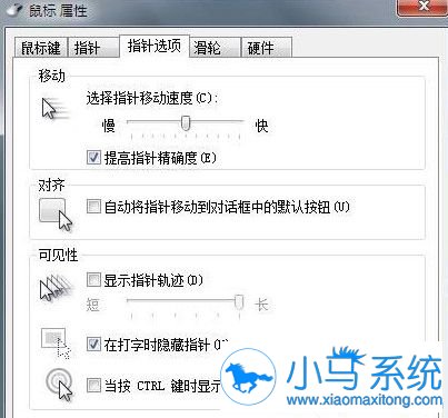 win7设置鼠标有妙招,快来学习吧