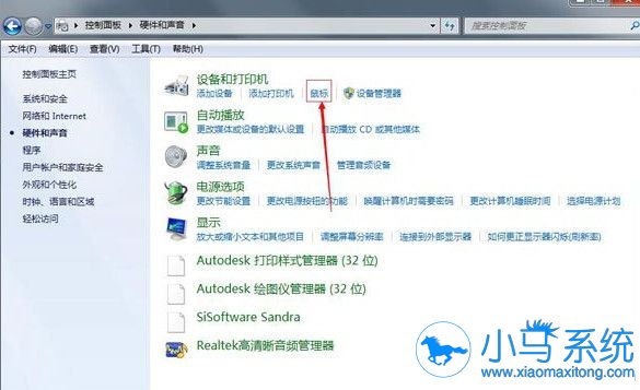 win7设置鼠标有妙招,快来学习吧
