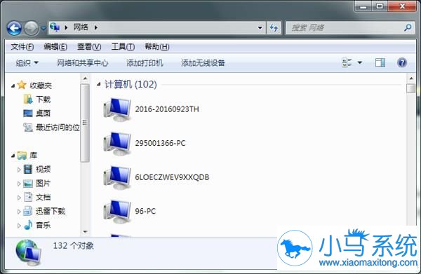 Win7设置工作组的小妙招,你get了么?