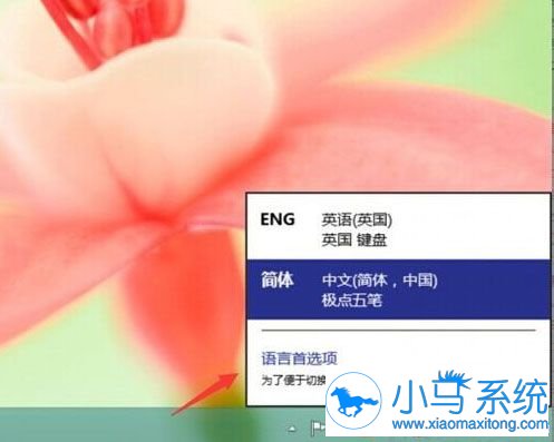 Win10ϵͳ���������뷨�̳����˽�ô��