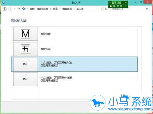 Win10ϵͳ���������뷨�̳����˽�ô��