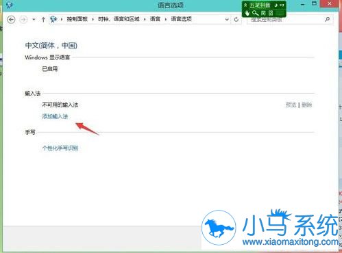 Win10ϵͳ���������뷨�̳����˽�ô��