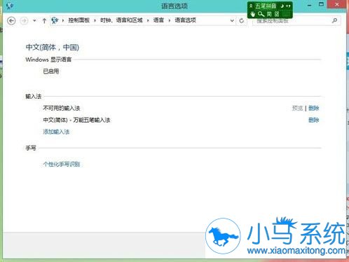 Win10ϵͳ���������뷨�̳����˽�ô��