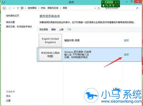 Win10ϵͳ���������뷨�̳����˽�ô��