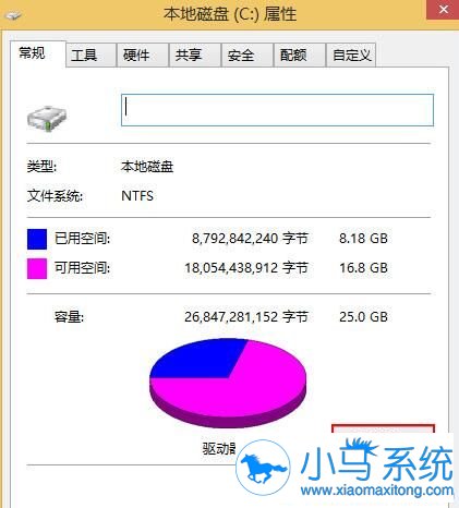 Win8清理c盘,你知道怎样操作么?