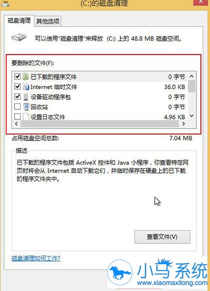 Win8清理c盘,你知道怎样操作么?