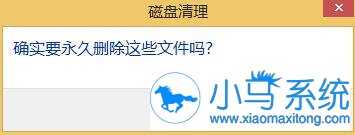 Win8清理c盘,你知道怎样操作么?