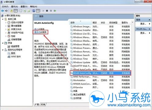 win7无法连接WiFi是因为关闭什么设置?