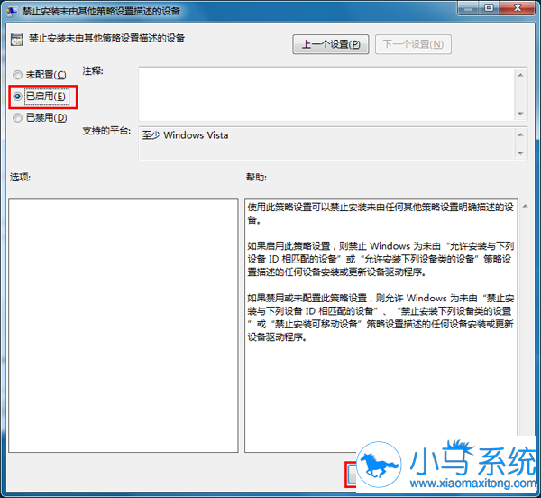 Win7系统驱动自动更新要禁用,怎么操作?