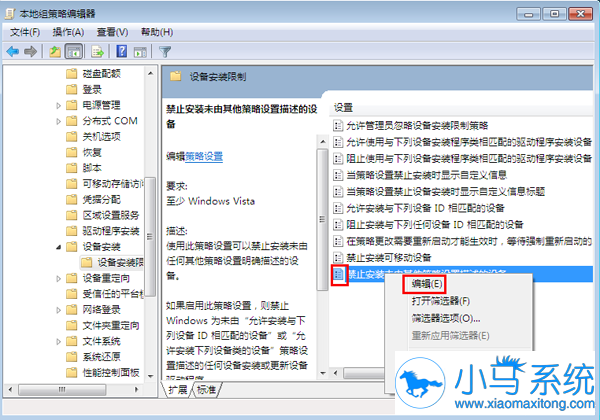 Win7系统驱动自动更新要禁用,怎么操作?