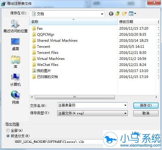 win8系统设置注册表备份的技巧