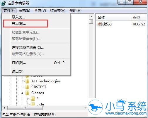 win8系统设置注册表备份的技巧