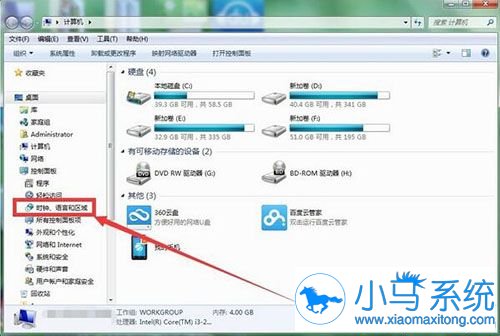 Win7桌面添加时钟日历等工具怎么操作?