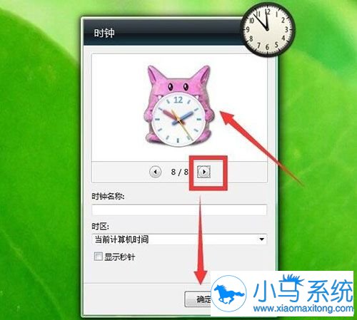 Win7桌面添加时钟日历等工具怎么操作?