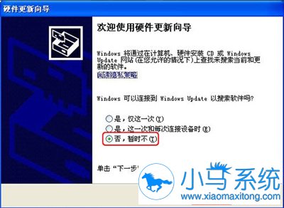 WinXP显卡更新驱动的方法你知道么?