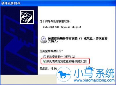 WinXP显卡更新驱动的方法你知道么?