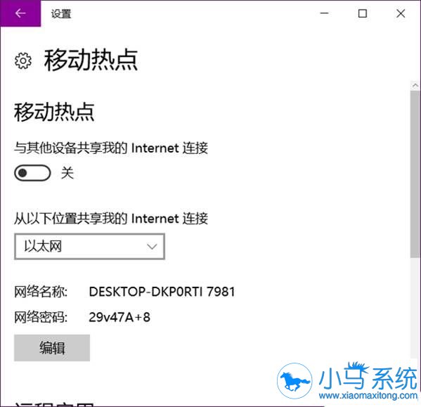 Win10的热点总会自动关闭是咋回事?