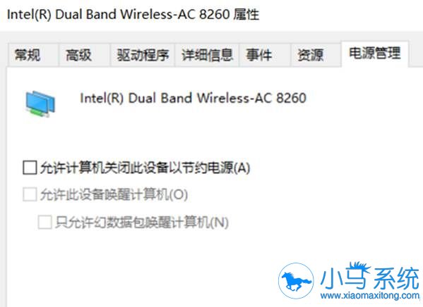 Win10的热点总会自动关闭是咋回事?