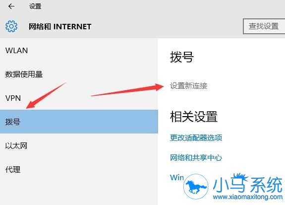 Win10系统宽带连接快捷方式如何设置