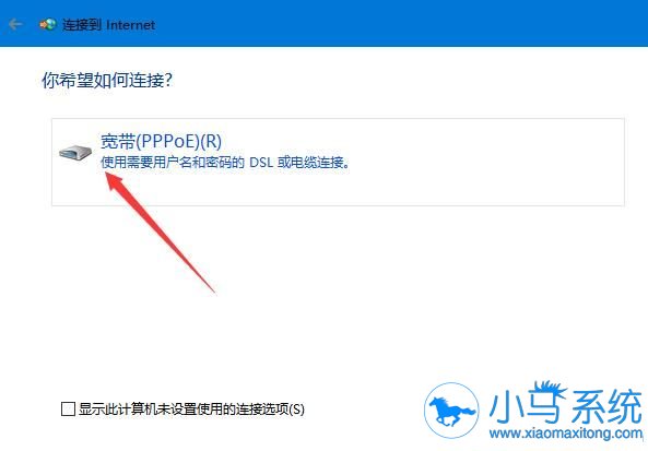Win10系统宽带连接快捷方式如何设置