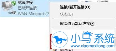 Win10系统宽带连接快捷方式如何设置