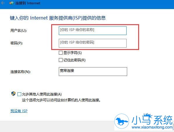 Win10系统宽带连接快捷方式如何设置