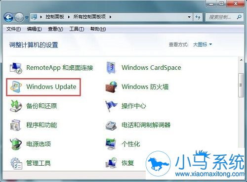 win7系统的windows update提示可以不体现么?
