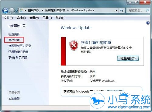 win7系统的windows update提示可以不体现么?