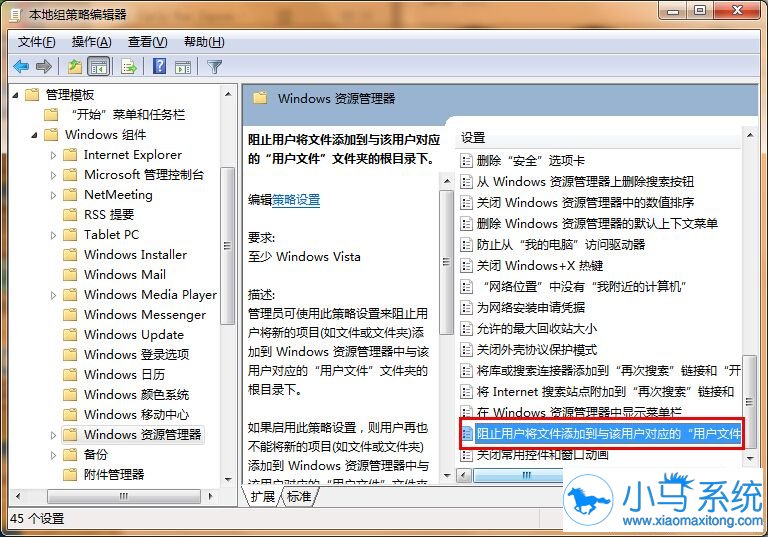 win7无法新建文件夹?这样操作试试