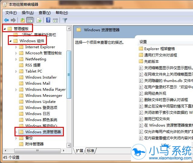 win7无法新建文件夹?这样操作试试
