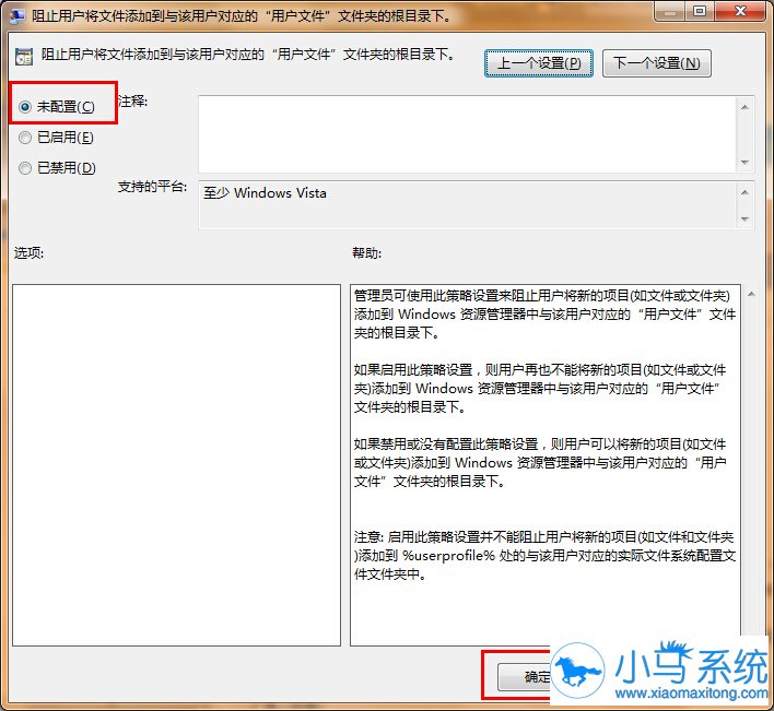 win7无法新建文件夹?这样操作试试