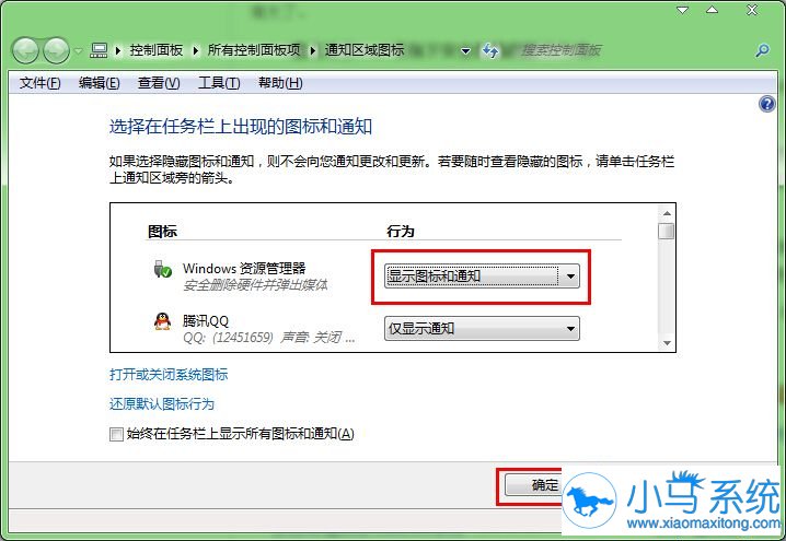 Win7U盘的安全删除选项不显示怎么办?